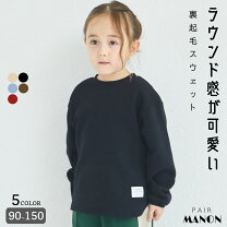 楽天市場】150cm 男の子（トップス｜キッズファッション）：キッズ 