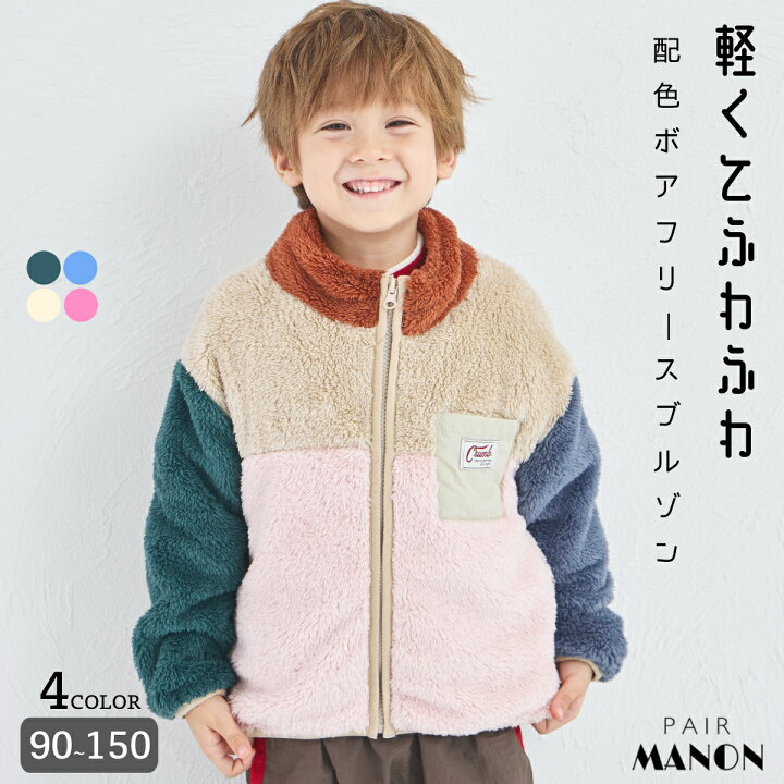 Kastane（カスタネ）｜ブルゾン一覧 - WEAR ★3kids mama様専用★カスタネ  ボアブルゾン ホワイト