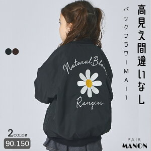 jZbNX obNt[hJ MA-1 LbY q K[Y ̎q 90cm 100cm 110cm 120cm 130cm 140cm 150cm H ~ ʉ ʊw ł v`v JWA N[ n  AE^[ CgWP