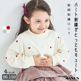 【綿100%】ガールズ ハート 総柄刺繍 ロンT 子供服 女児 ジュニア こども キッズ ガールズ 90cm 100cm 110cm 120cm 130cm 140cm 150cm 秋 冬 pairmanon 通園 通学 お出かけ プチプラ デイリー リンクコーデ お揃いコーデ ガーリー ペアマノン