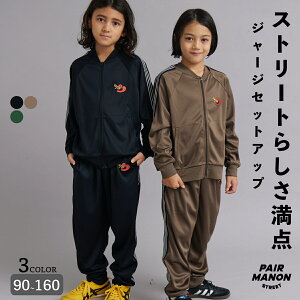 _50%OFF^yPAIRMANON STREETzW[W ZbgAbv tgWbv HD {gX jZbNX K[Y {[CY ̎q j̎q  j q q 90cm 100cm 110cm 120cm 130cm 140cm 150cm 160cm