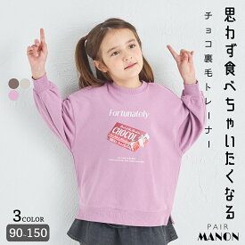 ＼30%OFFクーポン★／【サラッとスウェット】ユニセックスレトロチョコレートプリント トレーナー 子供服 キッズ 女の子 男の子 ガールズ ボーイズ 90cm 100cm 110cm 120cm 130cm 140cm 150cm 秋 冬 通園 通学 お出かけ デイリー カジュアル シンプル コーデ ペアマノン