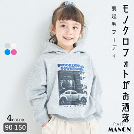 ＼40%OFFクーポン★／【ぬくふわ】ユニセックス 裏起毛 フォトプリント フーディ 子供 ジュニア ボーイズ ガールズ 男の子 女の子 90cm 100cm 110cm 120cm 130cm 140cm 150cm 秋 冬 pairmanon プチプラ お洒落 配色 ルーズ トレンド 通園 通学 お出かけ ペアマノン