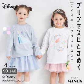 【Disney】【ディズニープリンセス】モチーフ付き キャラクタープリント 長袖Tシャツ 子供服 子ども 女の子 ガールズ 90cm 100cm 110cm 120cm 130cm 140cm 秋 冬 プチプラ おしゃれ 可愛い 通園 通学 おでかけ レジャー シンプル お揃い ペアマノン