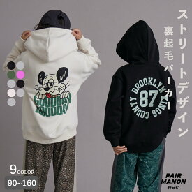 ＼20%OFFクーポン★／裏起毛 プリント フーディー 長袖 スウェット パーカー キッズ 子ども ボーイズ ガールズ ユニセックス 90cm 100cm 110cm 120cm 130cm 140cm 150cm 160cm 秋 冬 カジュアル トレンド シンプル プチプラ デイリー 通園 通学【PAIRMANON STREET】