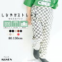 【しなやかストレッチ】ユニセックス ストレッチ サルエルパンツ キッズ服 子供服 ジュニア こども キッズ ボーイズ ガールズ 男の子 女の子 男児 女児 80cm 90cm 100cm 110cm 120cm 130cm 春 夏 プチプラ おそろい お出かけ 通園 通学 のびのび 公園 ペアマノン