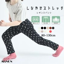 楽天市場】80cm レギンスパンツの通販