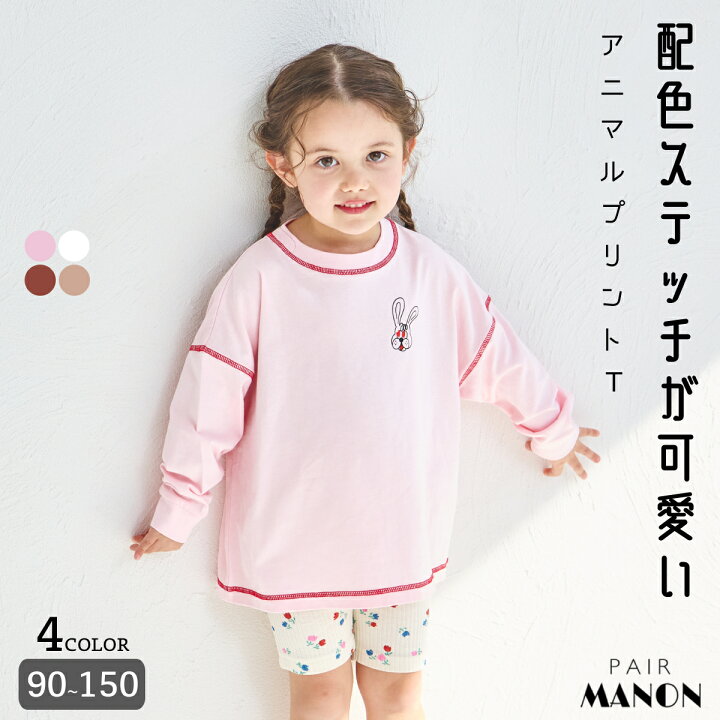 楽天市場】【綿100%】ハートアニマル 配色ステッチ Tシャツ キッズ服 