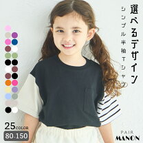 楽天市場】プチジャム tシャツの通販