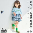 ティアード デニムスカッツ キッズ服 子供服 ジュニア こども キッズ ガールズ 女の子 女児 90cm 100cm 110cm 120cm 130cm 140cm 150cm 春 夏 pairmanon プチプラ おしゃれ お出かけ 通園 通学 デイリー バレエコア ペアマノン