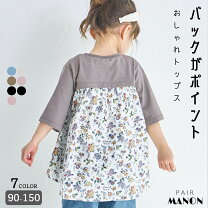 楽天市場】150cm 女の子（素材（生地・毛糸）麻・リネン）の通販