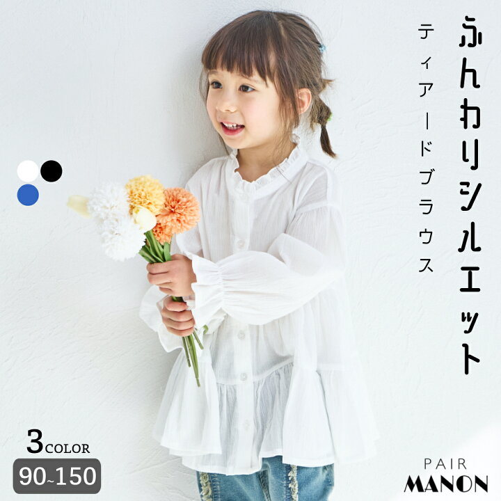 楽天市場】【綿100%】ティアードチュニックブラウス キッズ服 子供服  