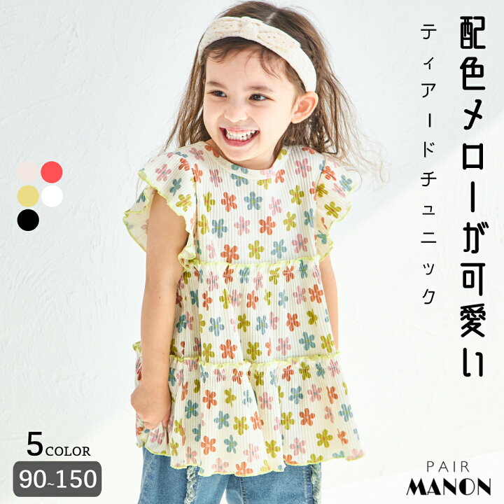 楽天市場】【リンクコーデ】【リブコットン100】配色メロー ティアード  