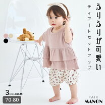 楽天市場】プチプラ 子供服（キッズサイズ（cm）70 ～ 74cm）（キッズ 