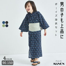 【リンクコーデ】ユニセックス浴衣 兵児帯2点セット キッズ服 子供服 ジュニア こども キッズ ボーイズ 男の子 男児 90cm 100cm 110cm 120cm 130cm 140cm 150cm 春 夏 祭り 花火 イベント 盆踊り 和装 ナチュラル シンプル おでかけ お揃い おそろい ペアマノン