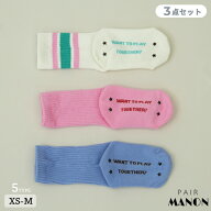 【3足セット】アソートデザイン 無地&ライン ソックス キッズ ジュニア 子供 男の子 女の子 男女兼用 春 …