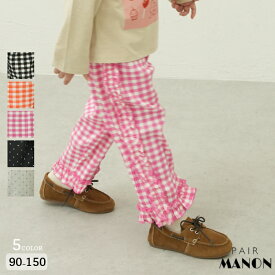 【90-150cm】綿100% サイドフリルアソートワイドパンツ キッズ ジュニア 子供服 女の子 女児 ガール 春 夏 秋 冬 ペアマノン 通園 通学 低学年 中学年 高学年 保育園 幼稚園 小学校 のびのび楽ちん 着心地 プチプラ デイリー お出かけ トレンド