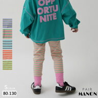 【80-130cm】マルチボーダー リブレギンス キッズ 子供 こども 女の子 男の子 ペアマノン 春 夏 秋 冬 通…