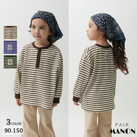 【90-150cm】 ワッフル ボーダーヘンリーネックロンT キッズ ジュニア 子供 男の子 女の子 男女兼用 秋 冬 ペアマノン 通園 通学 低学年 中学年 高学年 保育園 幼稚園 小学校 シンプル 可愛い カジュアル リラックス 着心地 おそろ トレンド プチプラ