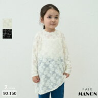 【90-150cm】フラワーレース アシメデザイン ロンT キッズ ジュニア 子供服 女の子 女児 ガール ペアマノ…