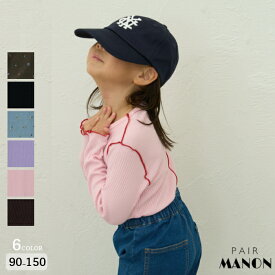 【90-150cm】なみなみ配色メロー アソート長袖Tシャツ キッズ ジュニア 子供服 女の子 女児 ガール ペアマノン 秋 冬 通園 通学 低学年 中学年 高学年 保育園 幼稚園 小学校 ガーリー シンプル 可愛い カジュアル 着心地 おそろい トレンド