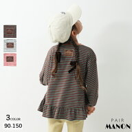 【90-150cm】フリル切り替えボーダーチュニック キッズ ジュニア 子供服 女の子 女児 ガール ペアマノン …