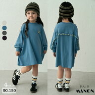 【90-150cm】バックフリルカットソーワンピ キッズ ジュニア 子供服 女の子 女児 ガール ペアマノン 秋 …