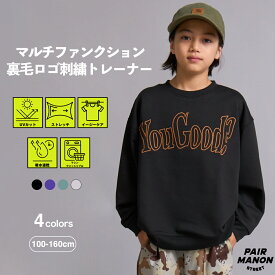 【マルチファンクション】 吸水速乾 裏毛 ロゴ刺繍 トレーナー キッズ ジュニア 子供服 男の子 女の子 ペアマノンストリート ペアスト 秋 冬 トレンド プチプラ カジュアル 通園 通学 低学年 中学年 高学年 幼稚園 小学校【PAIRMANON STREET】