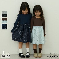 ＼50%OFFクーポン★／【90-150cm】リブカットソーアソート柄ナイロンドッキング長袖ギャザーミニワンピー…