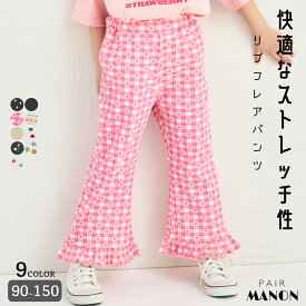 【リブコットン100】ガールズ テレコ 裾フレアパンツ キッズ 子供服 こども キッズ ガールズ 女の子 女児 90cm 100cm 110cm 120cm 130cm 140cm 150cm 秋 冬 pairmanon インナー パンツ 肌着 スカート 通園 通学 ガーリー 楽ちん 可愛い ペアマノン