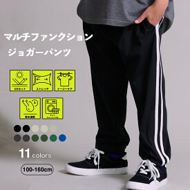 【PAIRMANON STREET】マルチファンクション 吸水速乾 ジョガー パンツ キッズ 子ども ボーイズ ガールズ ユニセックス 90cm 100cm 110cm 120cm 130cm 140cm 150cm 160cm 春 夏 カジュアル トレンド シンプル プチプラ デイリー 通園 通学