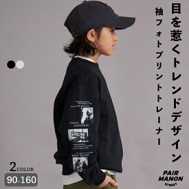 裏起毛 袖フォトプリント スウェット トレーナー 防寒 キッズ 子ども ボーイズ ガールズ ユニセックス ジュニア 90cm 100cm 110cm 120cm 130cm 140cm 150cm 160cm 冬 春 トレンド カジュアル シンプル ペアマノンストリート【PAIRMANON STREET】