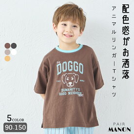 【綿100%】ユニセックス アニマルプリント リンガーTシャツ 子供 キッズ 女の子 男の子 ガールズ ボーイズ 90cm 100cm 110cm 120cm 130cm 140cm 150cm 春 夏 通園 通学 お出かけ お洒落 着心地 おそろ 配色 カジュアル 可愛い シンプル ペアマノン