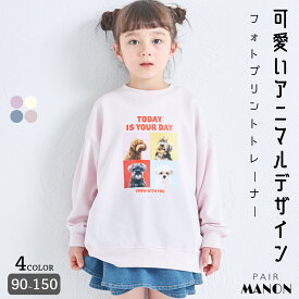 ＼50%OFFクーポン★／【軽やかスウェット】ユニセックス アニマルフォト プリント トレーナー 子供 ジュニア キッズ ボーイズ ガール 男の子 女の子 90cm 100cm 110cm 120cm 130cm 140cm 150cm 春 夏 pairmanon プチプラ お洒落 可愛い 通園 通学 お出かけ ペアマノン