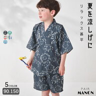 ＼浴衣・甚平に使える20%OFFクーポン★5/23 19:59まで／【簡単着付け】ユニセックス 和柄甚平 子供服 キ…