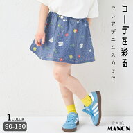 ＼50%OFFクーポン★／【リンクコーデ】ガールズ 総柄 フレアデニムスカッツ キッズ 子供 女の子 90cm 100…