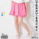 【水陸両用】ガールズ カラフル アクティブスカッツ キッズ 子供 女の子 90cm 100cm 110cm 120cm 130cm 140cm 150cm p…