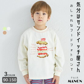 【綿100%】ユニセックス フードフォトプリント 長袖Tシャツ 子供 ジュニア キッズ ボーイ ガール 男の子 女の子 90cm 100cm 110cm 120cm 130cm 140cm 150cm 春 夏 pairmanon プチプラ 長袖 お洒落 トレンド 可愛い 通園 通学 お出かけ ペアマノン