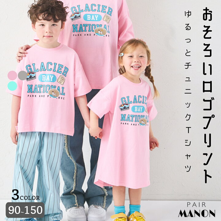 タグ付き未使用 ディノス ダーマ ピンク系 半袖 チュニック 13号 楽天 