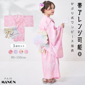 ＼30%OFFクーポン★／【簡単着付け】【すぽっと被れる】 ガールズ ワンピース浴衣 帯2本セット キッズ 子供 女の子 90cm 100cm 110cm 120cm 130cm 140cm 150cm 夏 秋 祭 花火 イベント 盆踊り 和装 簡単 お揃い 兵児帯 3点セット ペアマノン