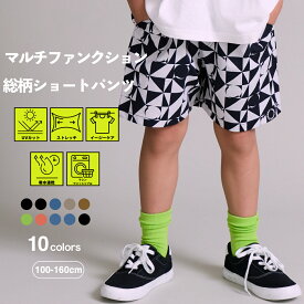 ＼先行販売★／マルチファンクション 総柄 ショートパンツ 吸水速乾 ストレッチ UVカット マシンウォッシャブル イージーケア キッズ ジュニア対応 100cm 110cm 120cm 130cm 140cm 150cm 160cm 春 夏 プチプラ ペアマノンストリート 【PAIRMANON STREET】