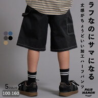 ペインターハーフパンツ ショートボトム トレンド キッズ 子ども ボーイズ ガールズ ユニセックス ジュニ…