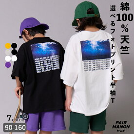綿100% フォト ロゴ プリント 半袖T キッズ ジュニア 子ども ボーイズ ガールズ ユニセックス 90cm 100cm 110cm 120cm 130cm 140cm 150cm 160cm 春 夏 トレンド プチプラ シンプル 通学 デイリーユース ペアマノンストリート【PAIRMANON STREET】