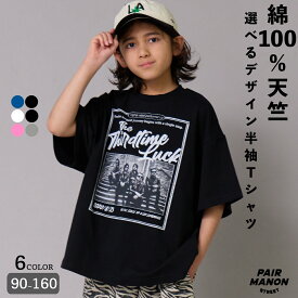 ＼先行販売★／綿100% ヴィンテージ風 バンドT 半袖 キッズ ジュニア 子ども ボーイズ ガールズ ユニセックス 90cm 100cm 110cm 120cm 130cm 140cm 150cm 160cm 春 夏 トレンド プチプラ シンプル 通学 デイリーユース ペアマノンストリート【PAIRMANON STREET】