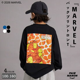 【MARVEL】綿100% ワンポイント刺繍 バックプリント 長袖 Tシャツ ロンT マーベル キッズ 子ども ボーイズ ガールズ ユニセックス ジュニア 100cm 110cm 120cm 130cm 140cm 150cm 160cm 冬 春 夏 トレンド カジュアル シンプル【PAIRMANON STREET】