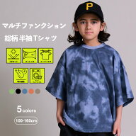 マルチファンクション 総柄 半袖 Tシャツ 吸水速乾 ストレッチ UVカット マシンウォッシャブル イージー…