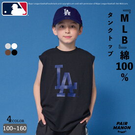 【MLB】綿100% タンクトップ ノースリーブ ドジャース ヤンキース パドレス キッズ 子ども 男の子 女の子 ボーイズ ガールズ ジュニア 100cm 110cm 120cm 130cm 140cm 150cm 160cm 夏 トレンド カジュアル シンプル レジャー【PAIRMANON STREET】