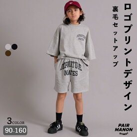 裏毛 ロゴ セットアップ 半袖 ショートパンツ スウェット キッズ ジュニア 子ども ボーイズ ガールズ ユニセックス 90cm 100cm 110cm 120cm 130cm 140cm 150cm 160cm 春 夏 トレンド プチプラ 通学 ペアマノンストリート【PAIRMANON STREET】