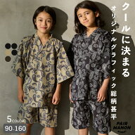 ＼浴衣・甚平に使える20%OFFクーポン★5/23 19:59まで／甚平 総柄 セットアップ 夏祭り 花火 盆踊り 和風…