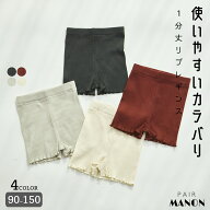 緊急20%OFFクーポン！15日23:59まで★【リブコットン100】ガールズ 1分丈リブレギンス キッズ服 子供服 …